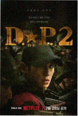 经典电视剧士兵突击海报